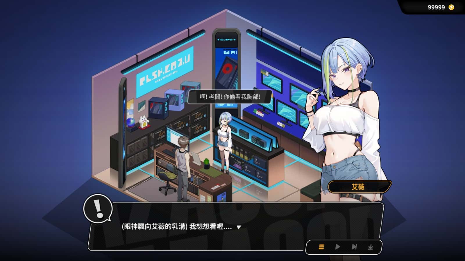 游戏截图5